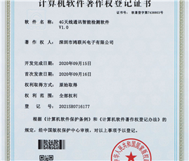 企业荣誉